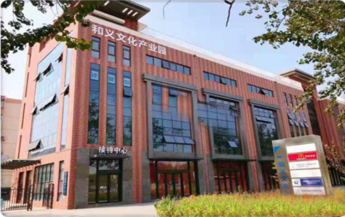 和义文化产业园